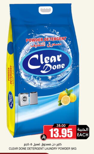 available at أسواق النخبة in مملكة العربية السعودية, السعودية, سعودية - خميس مشيط