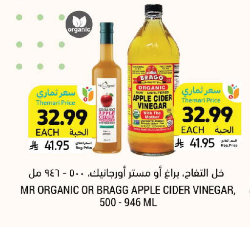 Apple available at أسواق التميمي in مملكة العربية السعودية, السعودية, سعودية - جدة