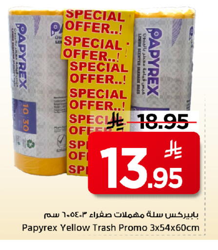 Lemon available at مارك & سيف in مملكة العربية السعودية, السعودية, سعودية - الخبر‎