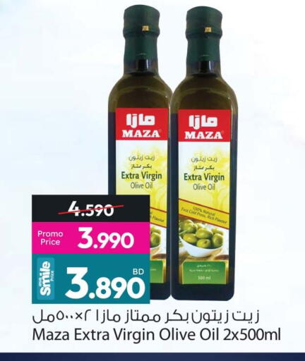 available at أنصار جاليري in البحرين