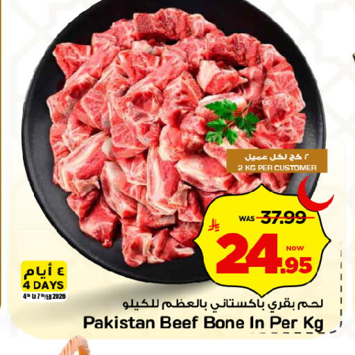 available at مارك & سيف in مملكة العربية السعودية, السعودية, سعودية - الخبر‎