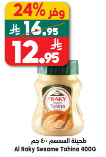 Sesame available at Dukan in KSA, Saudi Arabia, Saudi - Medina