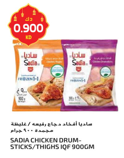 available at جراند هايبر in الكويت - محافظة الأحمدي