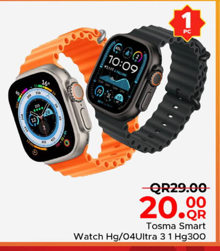 available at مركز التموين العائلي in قطر - أم صلال