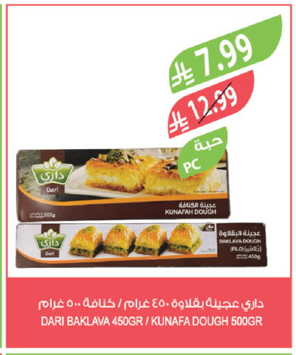 available at Farm  in KSA, Saudi Arabia, Saudi - Al-Kharj