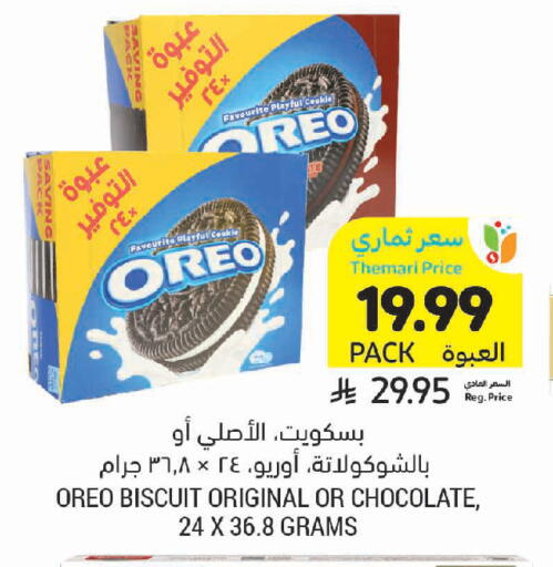 available at Tamimi Market in KSA, Saudi Arabia, Saudi - Al Khobar