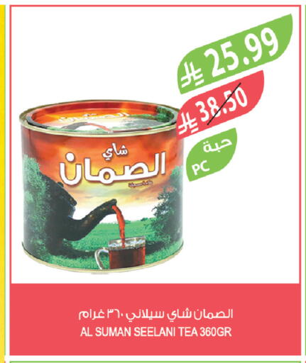 available at المزرعة in مملكة العربية السعودية, السعودية, سعودية - تبوك