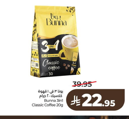 available at LULU Hypermarket in KSA, Saudi Arabia, Saudi - Al Khobar