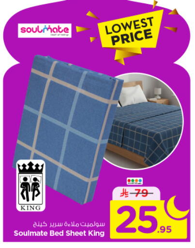 available at نستو in مملكة العربية السعودية, السعودية, سعودية - الخرج