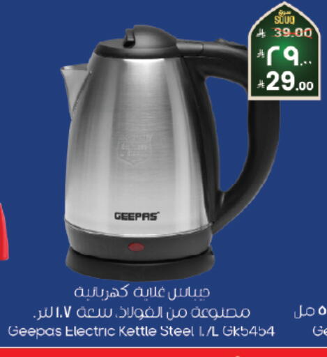 available at ستي فلاور in مملكة العربية السعودية, السعودية, سعودية - الخبر‎