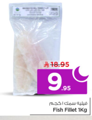 available at نستو in مملكة العربية السعودية, السعودية, سعودية - الرياض