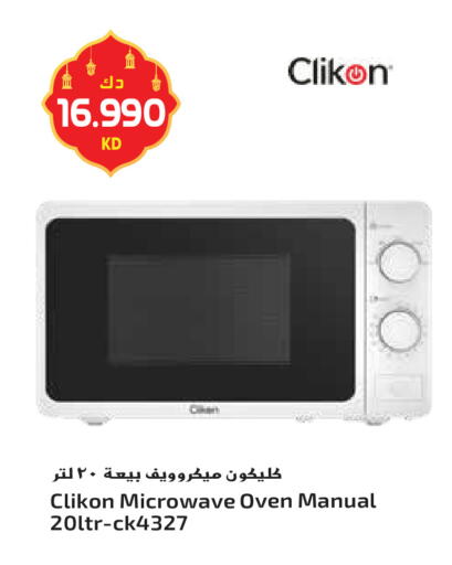 available at جراند هايبر in الكويت - محافظة الأحمدي