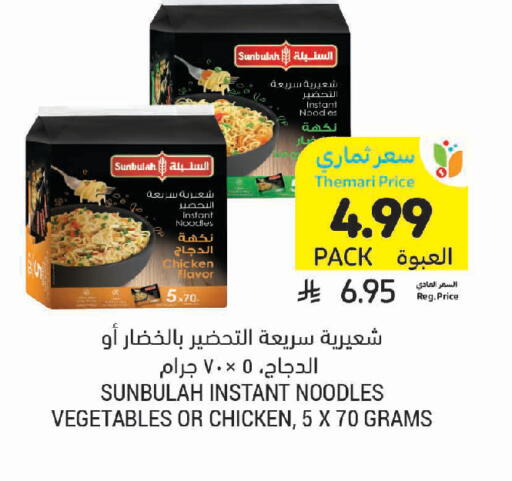 available at Tamimi Market in KSA, Saudi Arabia, Saudi - Jeddah