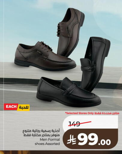 available at لولو هايبرماركت in مملكة العربية السعودية, السعودية, سعودية - الخبر‎