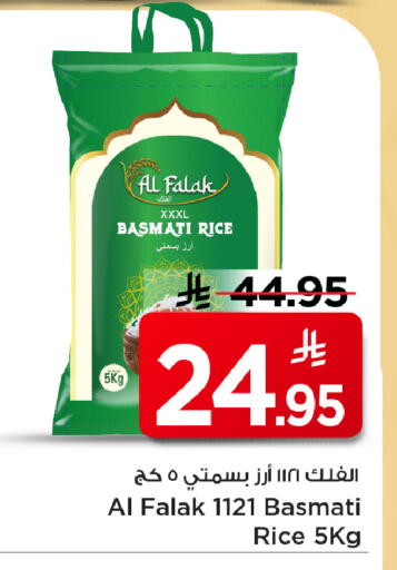 available at مارك & سيف in مملكة العربية السعودية, السعودية, سعودية - الخبر‎