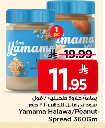 available at مارك & سيف in مملكة العربية السعودية, السعودية, سعودية - الخبر‎