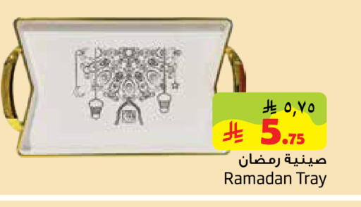 available at Layan Hyper in KSA, Saudi Arabia, Saudi - Al Khobar