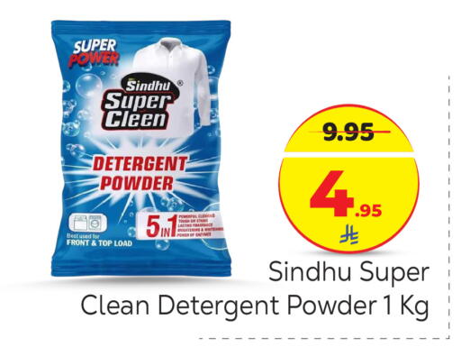 available at مكة هايبرماركت in مملكة العربية السعودية, السعودية, سعودية - الرياض