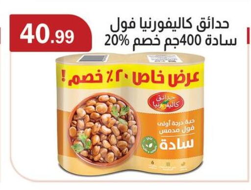 available at ABA market in Egypt - Cairo