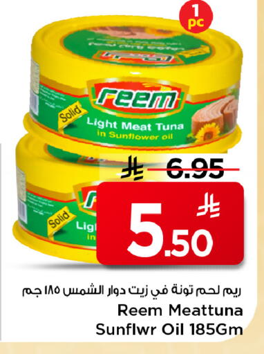 available at مارك & سيف in مملكة العربية السعودية, السعودية, سعودية - الخبر‎