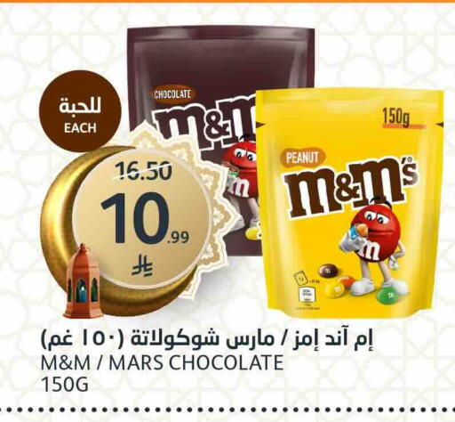 available at مركز الجزيرة للتسوق in مملكة العربية السعودية, السعودية, سعودية - الرياض