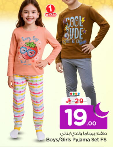 available at نستو in مملكة العربية السعودية, السعودية, سعودية - الخرج