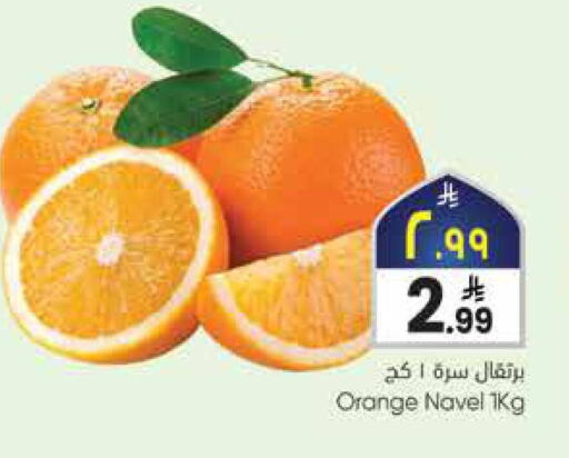 Orange available at City Flower in KSA, Saudi Arabia, Saudi - Jubail