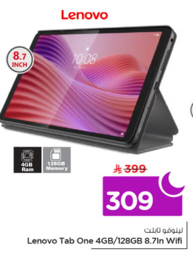 available at نستو in مملكة العربية السعودية, السعودية, سعودية - الخرج