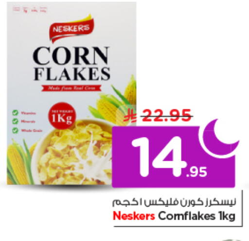 available at نستو in مملكة العربية السعودية, السعودية, سعودية - الرياض