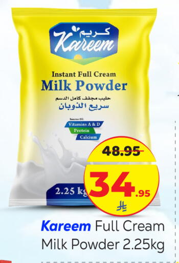 available at Makkah Hypermarket in KSA, Saudi Arabia, Saudi - Riyadh