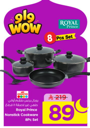 available at Nesto in KSA, Saudi Arabia, Saudi - Al-Kharj