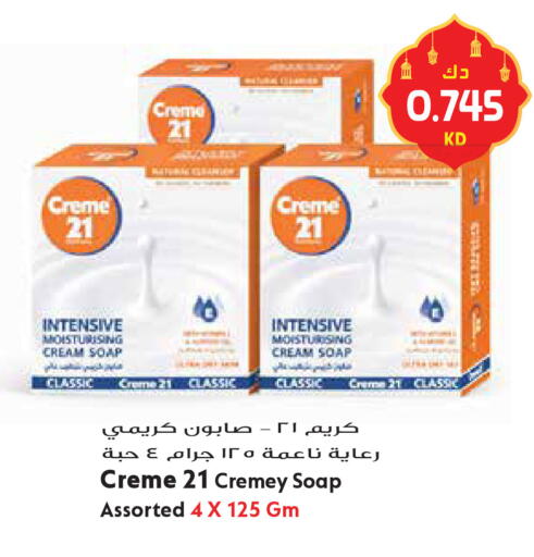 available at جراند هايبر in الكويت - محافظة الأحمدي