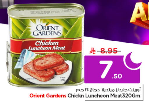 available at نستو in مملكة العربية السعودية, السعودية, سعودية - الرياض