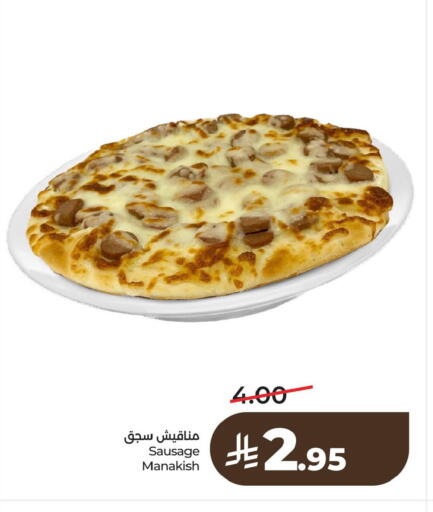 available at لولو هايبرماركت in مملكة العربية السعودية, السعودية, سعودية - الخبر‎