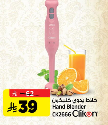 available at المدينة هايبرماركت in مملكة العربية السعودية, السعودية, سعودية - الرياض