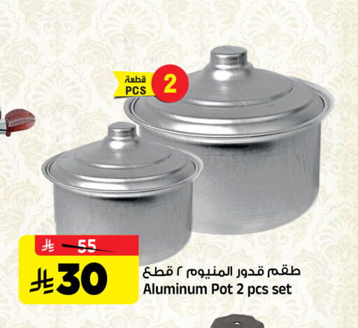available at Al Madina Hypermarket in KSA, Saudi Arabia, Saudi - Riyadh