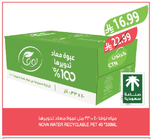 available at المزرعة in مملكة العربية السعودية, السعودية, سعودية - تبوك