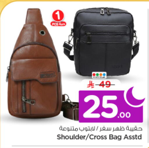 available at نستو in مملكة العربية السعودية, السعودية, سعودية - الرياض