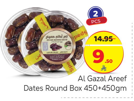 available at Makkah Hypermarket in KSA, Saudi Arabia, Saudi - Riyadh