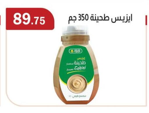 available at ABA market in Egypt - Cairo