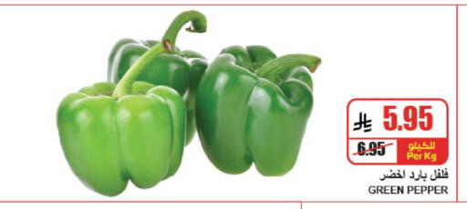 Pepper available at A ماركت in مملكة العربية السعودية, السعودية, سعودية - الرياض