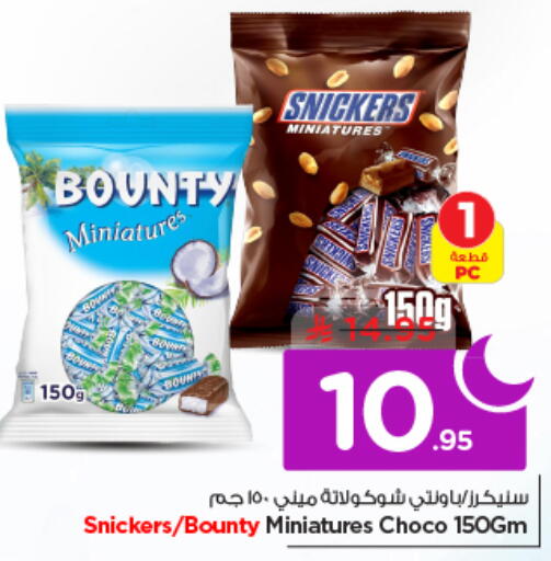 available at نستو in مملكة العربية السعودية, السعودية, سعودية - الرياض