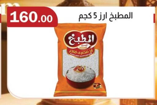 available at ABA market in Egypt - Cairo