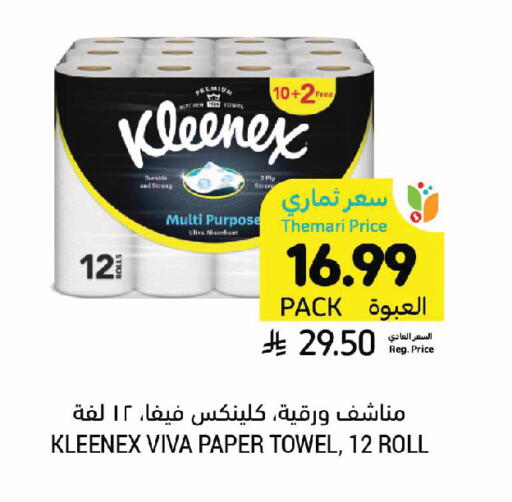 available at أسواق التميمي in مملكة العربية السعودية, السعودية, سعودية - الخبر‎