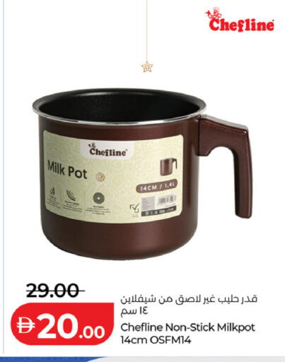 available at لولو هايبرماركت in الإمارات العربية المتحدة , الامارات - ٱلْعَيْن‎