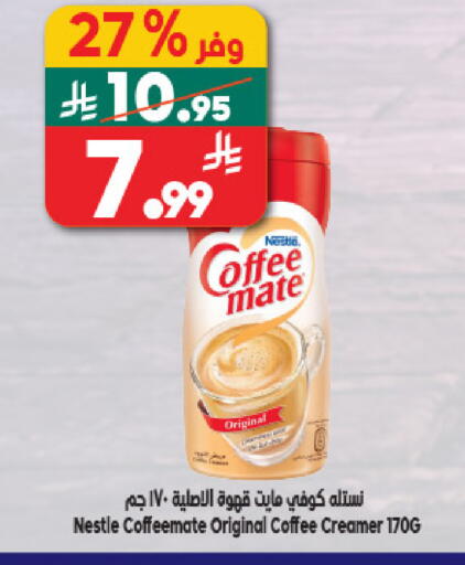 available at Dukan in KSA, Saudi Arabia, Saudi - Jeddah