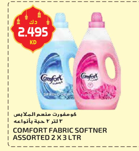 available at جراند هايبر in الكويت - محافظة الأحمدي