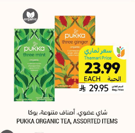 Mint Ginger available at Tamimi Market in KSA, Saudi Arabia, Saudi - Jeddah