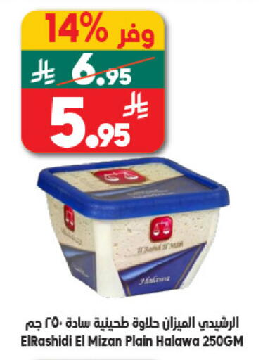 available at Dukan in KSA, Saudi Arabia, Saudi - Medina