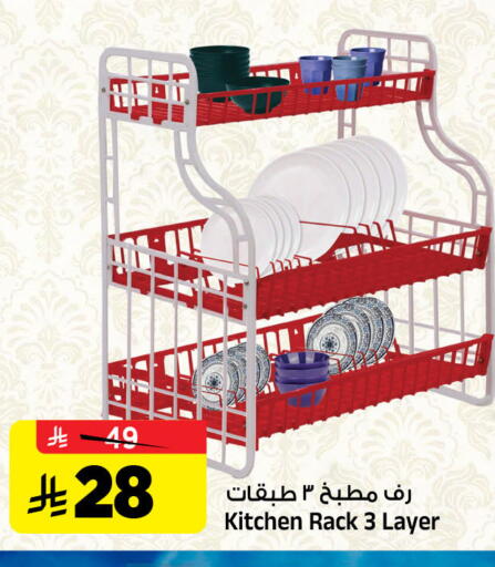 available at المدينة هايبرماركت in مملكة العربية السعودية, السعودية, سعودية - الرياض